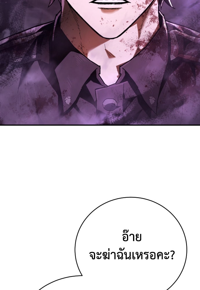 เพชฌฆาตลงทัณฑ์ - หน้า 77