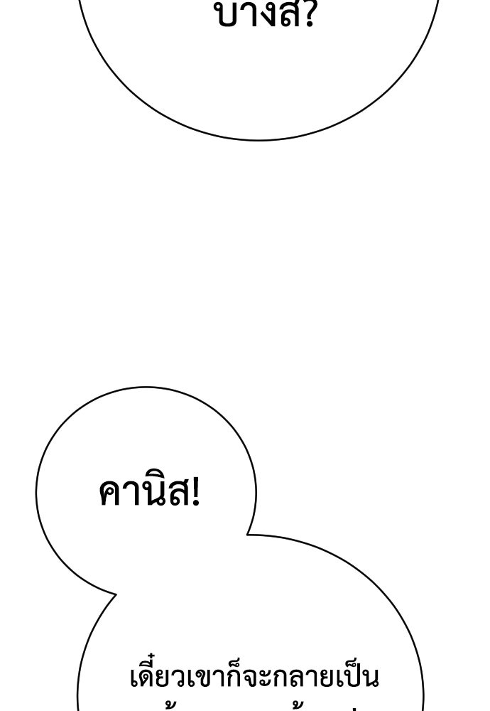 เพชฌฆาตลงทัณฑ์ - หน้า 8