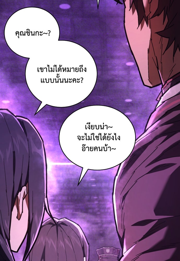 เพชฌฆาตลงทัณฑ์ - หน้า 81