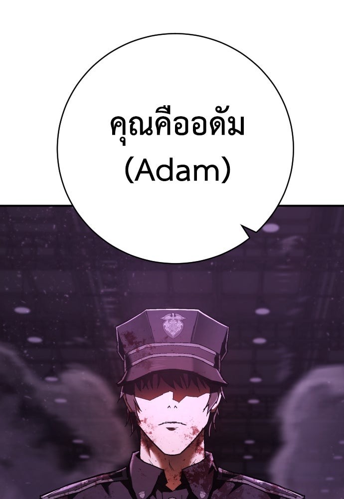 เพชฌฆาตลงทัณฑ์ - หน้า 84