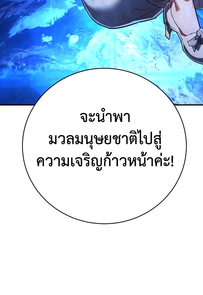 เพชฌฆาตลงทัณฑ์ - หน้า 89