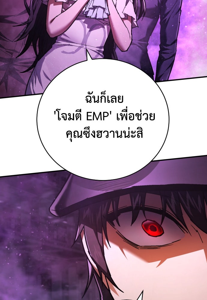 เพชฌฆาตลงทัณฑ์ - หน้า 91