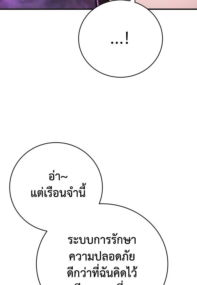 เพชฌฆาตลงทัณฑ์ - หน้า 92