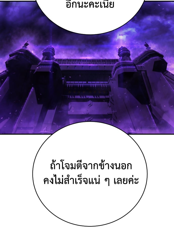เพชฌฆาตลงทัณฑ์ - หน้า 93