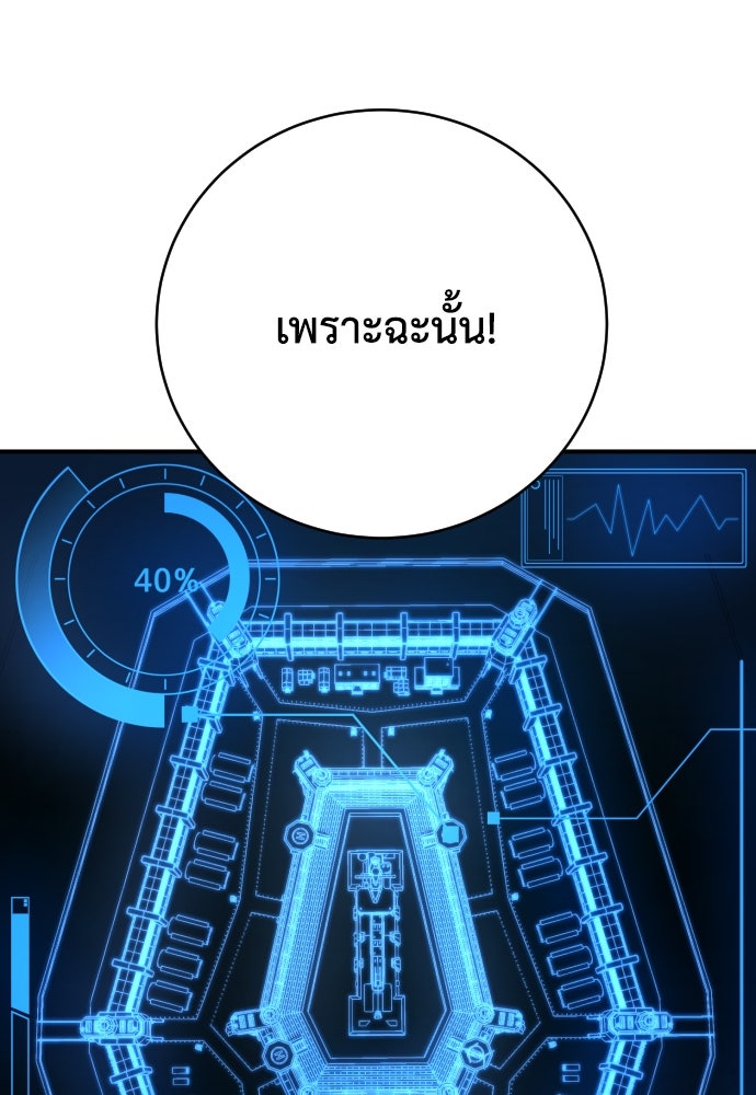 เพชฌฆาตลงทัณฑ์ - หน้า 94