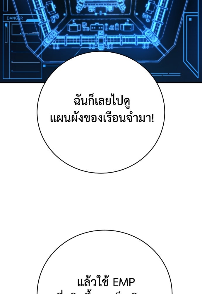 เพชฌฆาตลงทัณฑ์ - หน้า 95