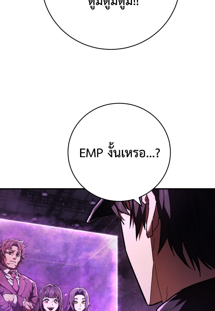เพชฌฆาตลงทัณฑ์ - หน้า 97