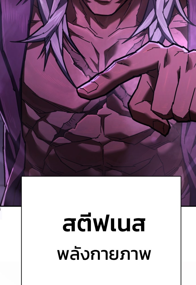 เพชฌฆาตลงทัณฑ์ - หน้า 116