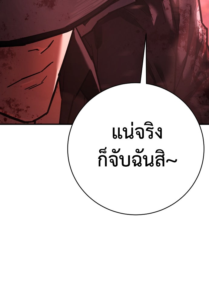 เพชฌฆาตลงทัณฑ์ - หน้า 39