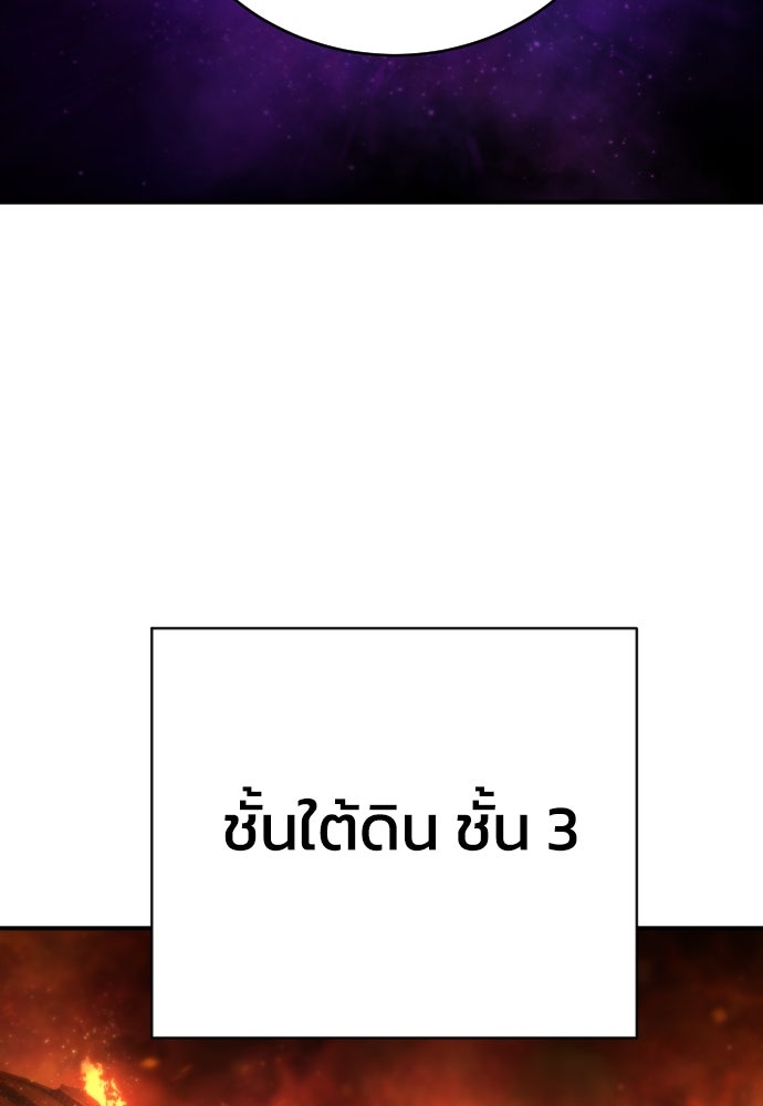 เพชฌฆาตลงทัณฑ์ - หน้า 91