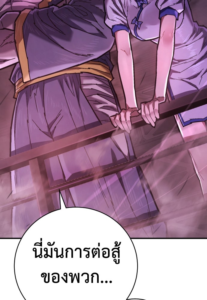 เพชฌฆาตลงทัณฑ์ - หน้า 89