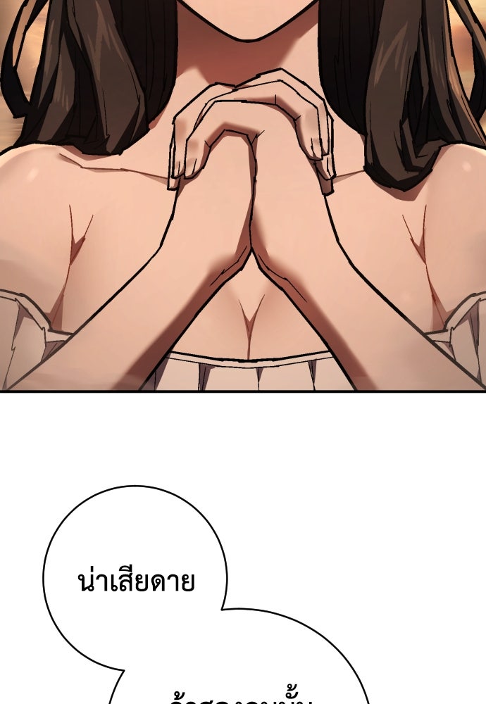 เพชฌฆาตลงทัณฑ์ - หน้า 64