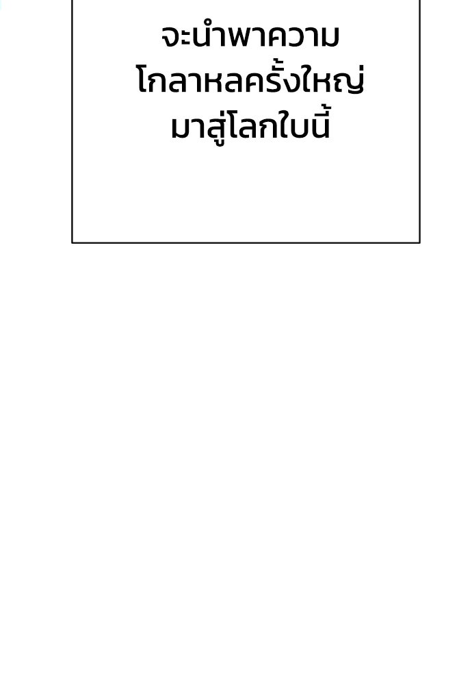 เพชฌฆาตลงทัณฑ์ - หน้า 127