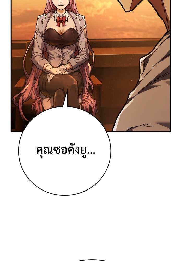 เพชฌฆาตลงทัณฑ์ - หน้า 65