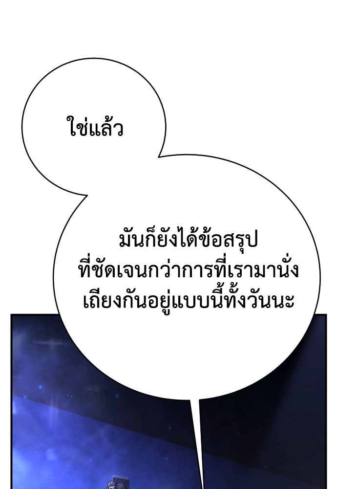 เพชฌฆาตลงทัณฑ์ - หน้า 2