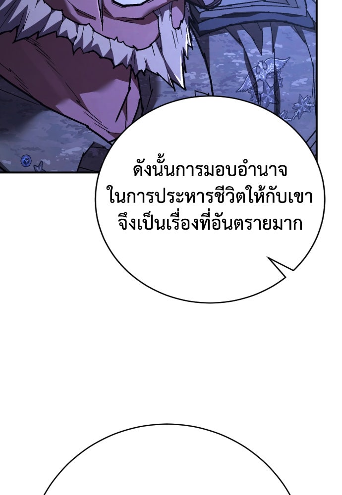 เพชฌฆาตลงทัณฑ์ - หน้า 32