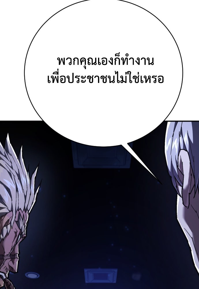 เพชฌฆาตลงทัณฑ์ - หน้า 4