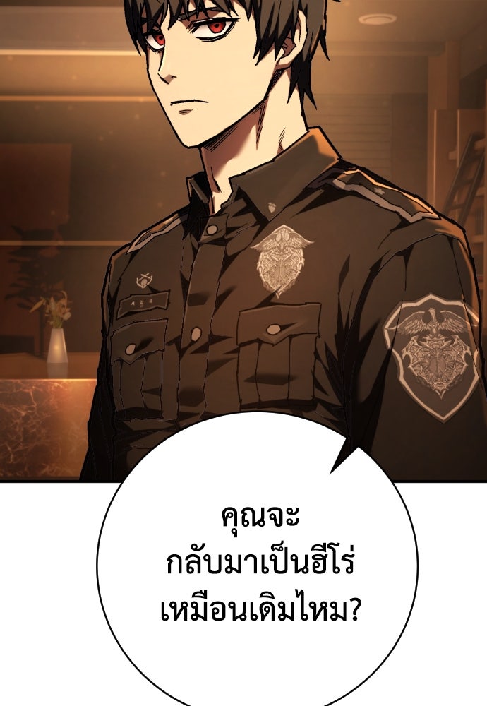 เพชฌฆาตลงทัณฑ์ - หน้า 71