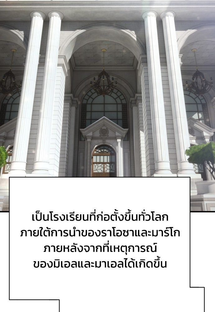 เพชฌฆาตลงทัณฑ์ - หน้า 2