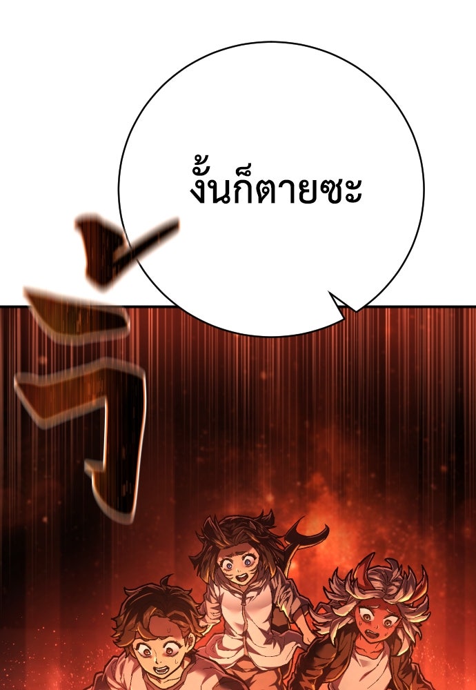 เพชฌฆาตลงทัณฑ์ - หน้า 44