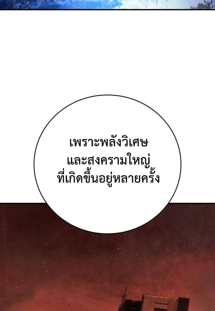 เพชฌฆาตลงทัณฑ์ - หน้า 95