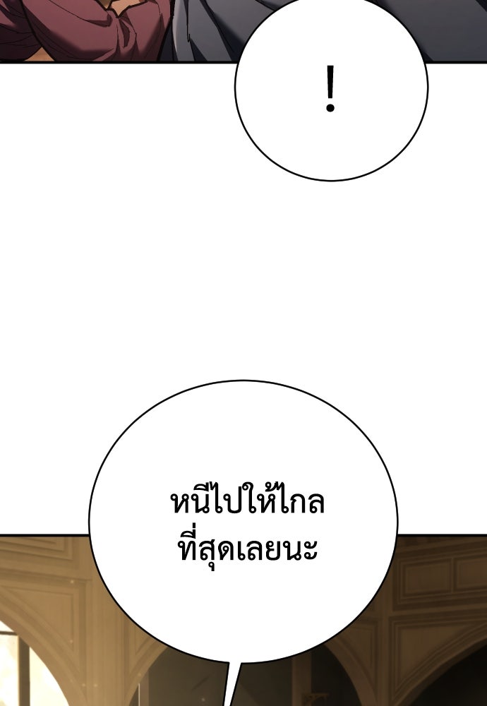 เพชฌฆาตลงทัณฑ์ - หน้า 33