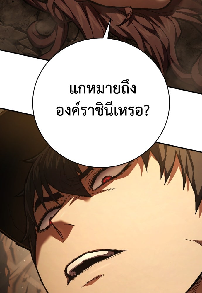 เพชฌฆาตลงทัณฑ์ - หน้า 4