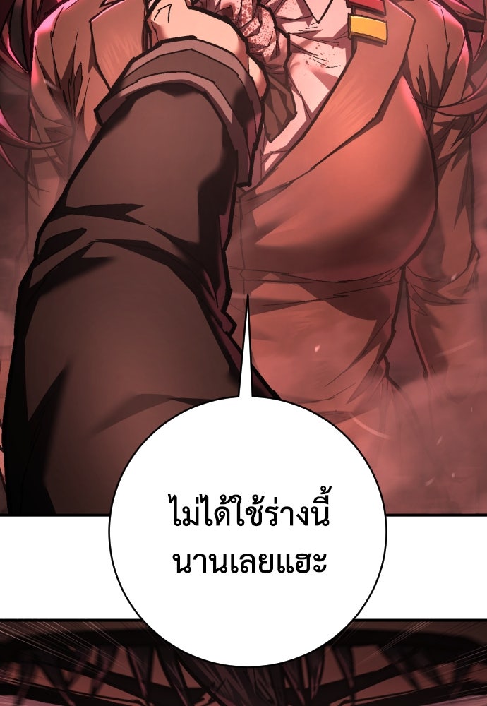 เพชฌฆาตลงทัณฑ์ - หน้า 45