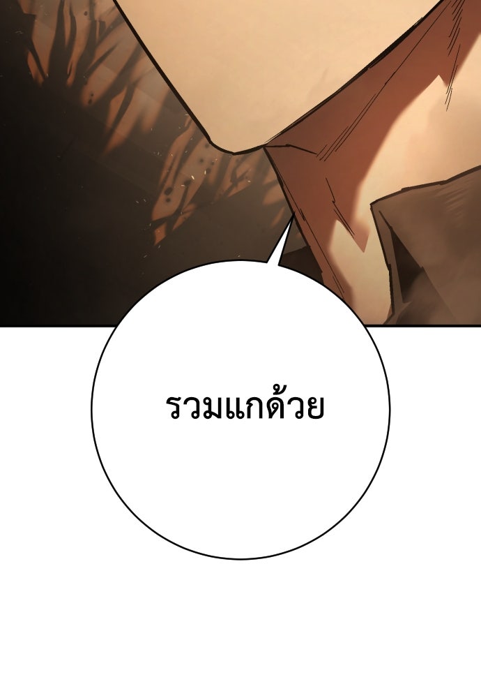 เพชฌฆาตลงทัณฑ์ - หน้า 5