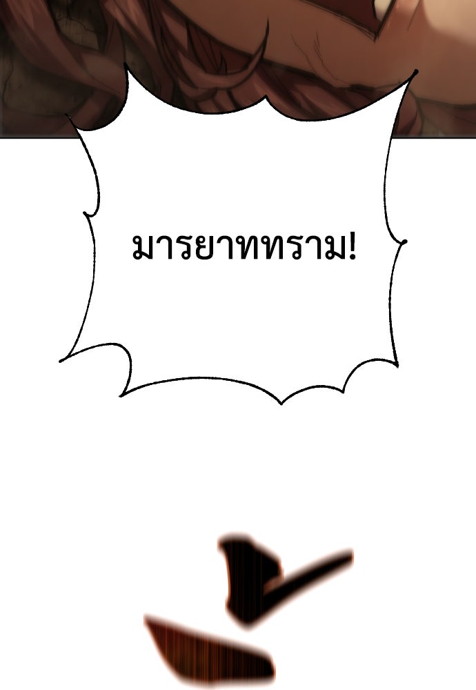 เพชฌฆาตลงทัณฑ์ - หน้า 7