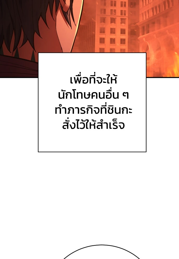 เพชฌฆาตลงทัณฑ์ - หน้า 71
