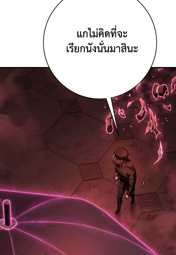 เพชฌฆาตลงทัณฑ์ - หน้า 72