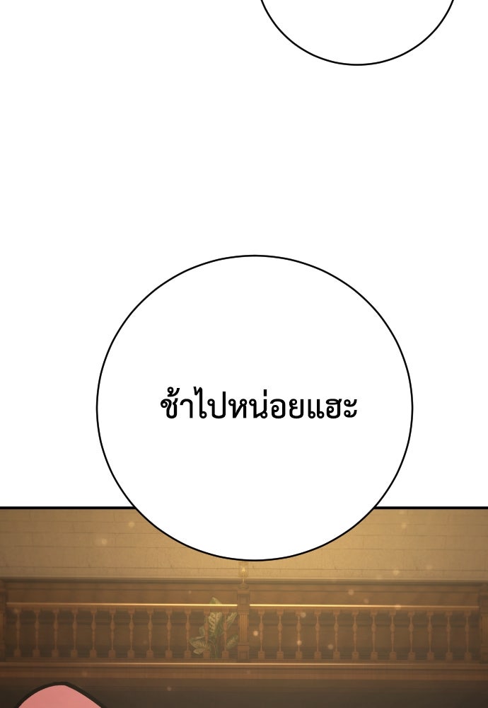 เพชฌฆาตลงทัณฑ์ - หน้า 9
