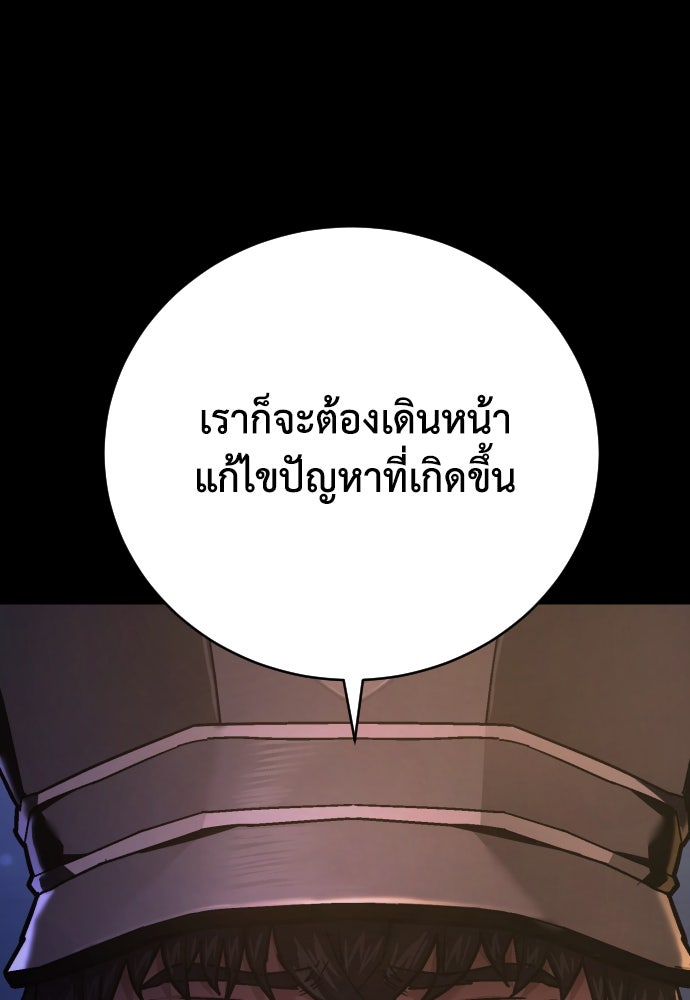 เพชฌฆาตลงทัณฑ์ - หน้า 95