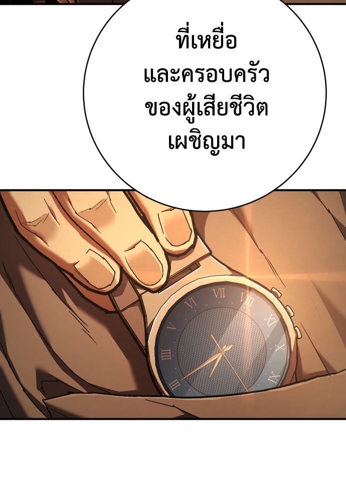 เพชฌฆาตลงทัณฑ์ - หน้า 15