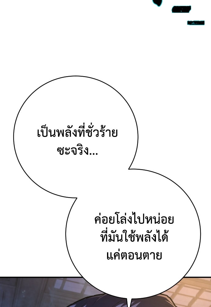 เพชฌฆาตลงทัณฑ์ - หน้า 3