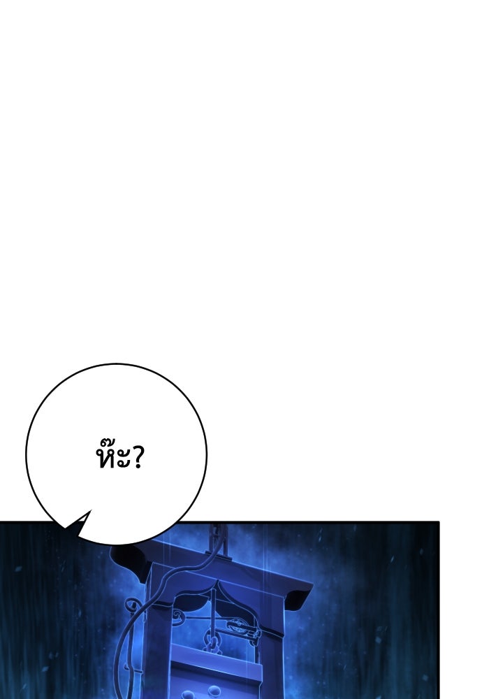 เพชฌฆาตลงทัณฑ์ - หน้า 74