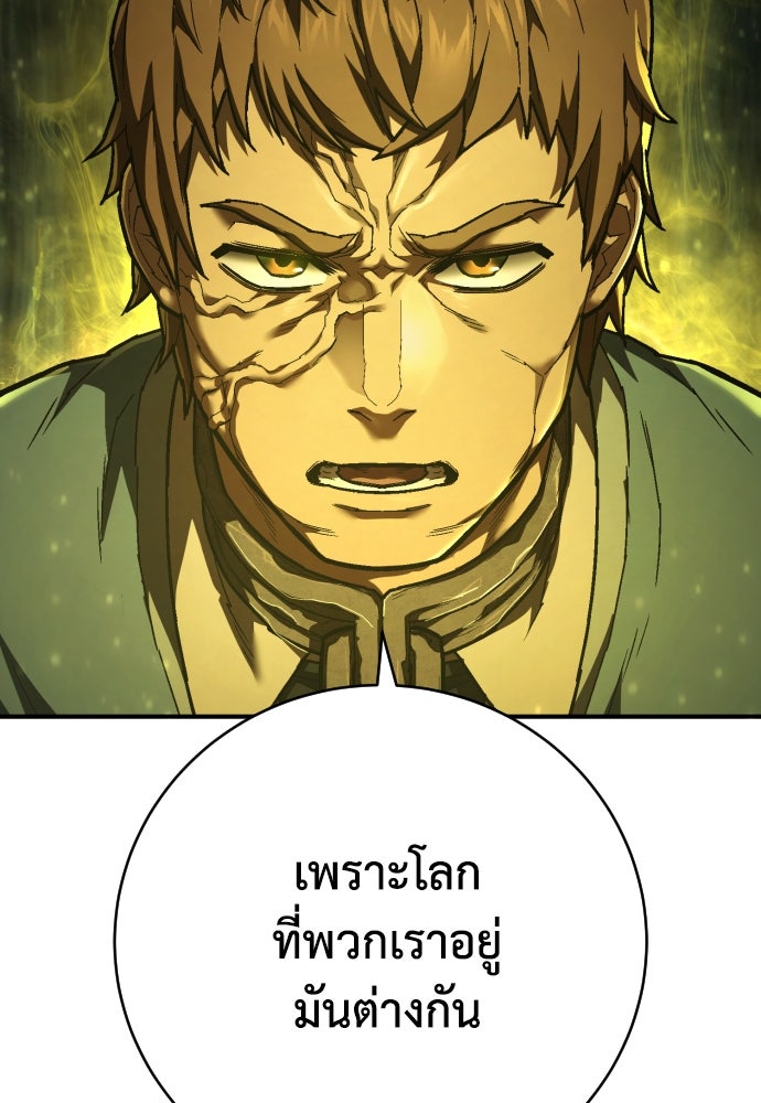 เพชฌฆาตลงทัณฑ์ - หน้า 89