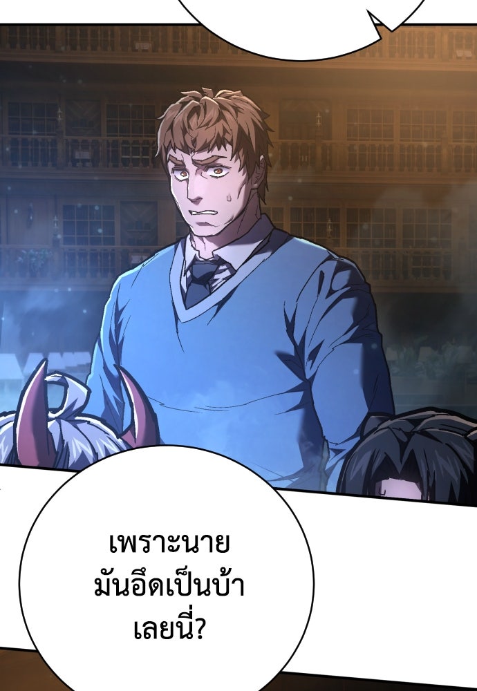 เพชฌฆาตลงทัณฑ์ - หน้า 9