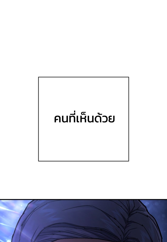 เพชฌฆาตลงทัณฑ์ - หน้า 106
