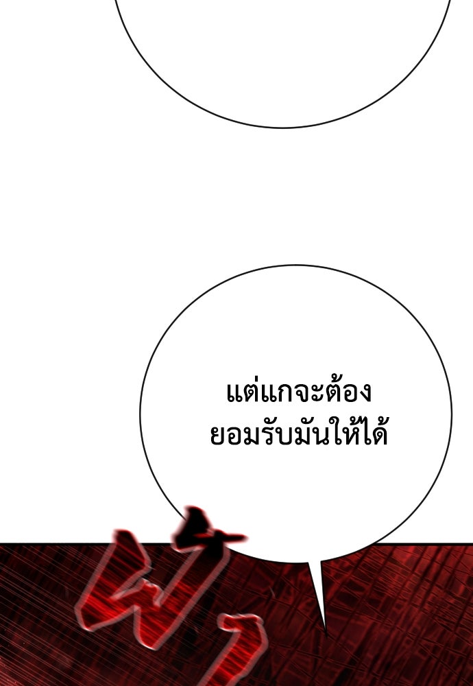 เพชฌฆาตลงทัณฑ์ - หน้า 24