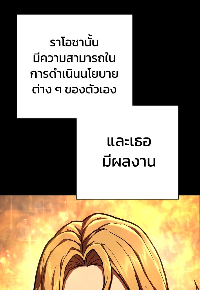 เพชฌฆาตลงทัณฑ์ - หน้า 116