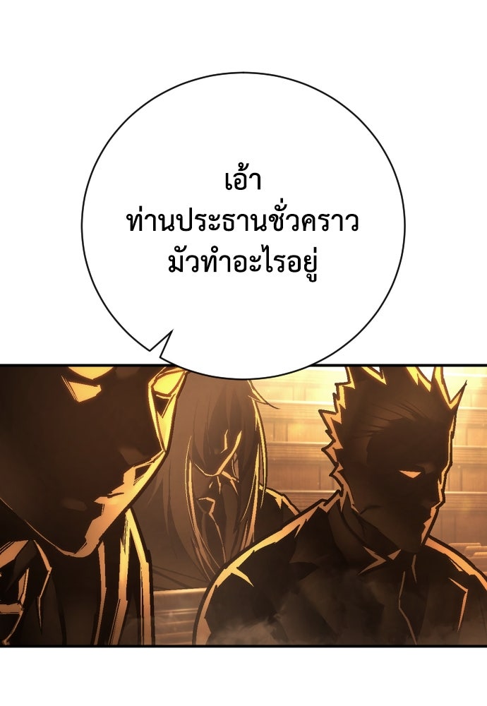 เพชฌฆาตลงทัณฑ์ - หน้า 139