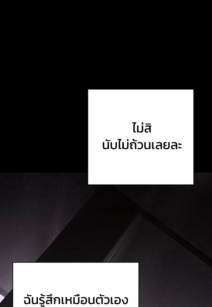 เพชฌฆาตลงทัณฑ์ - หน้า 49