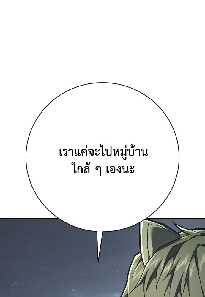 เพชฌฆาตลงทัณฑ์ - หน้า 107