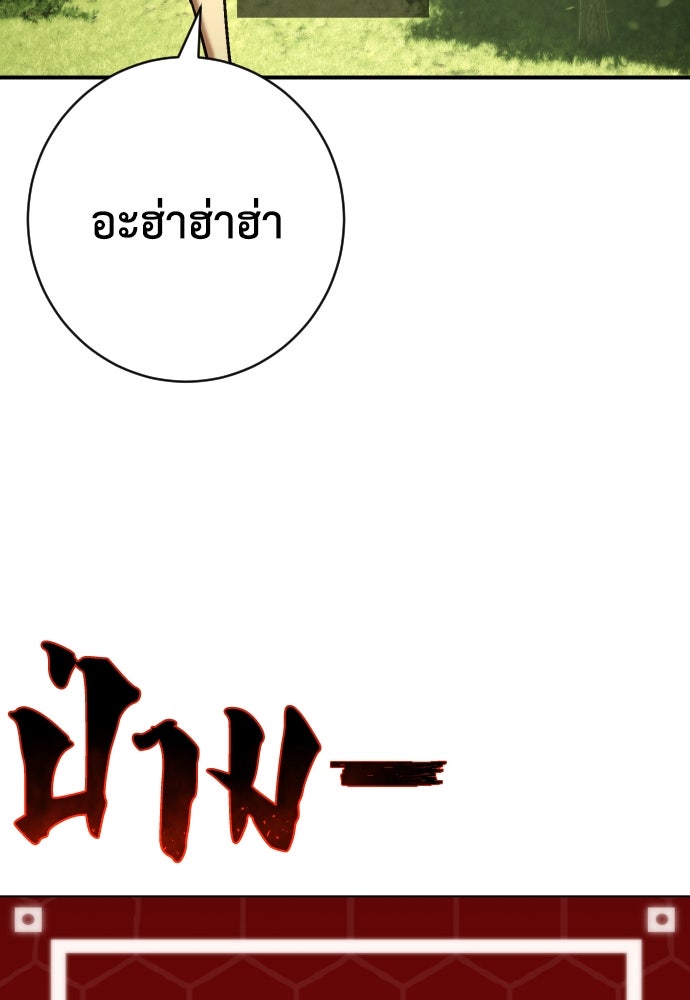 เพชฌฆาตลงทัณฑ์ - หน้า 10