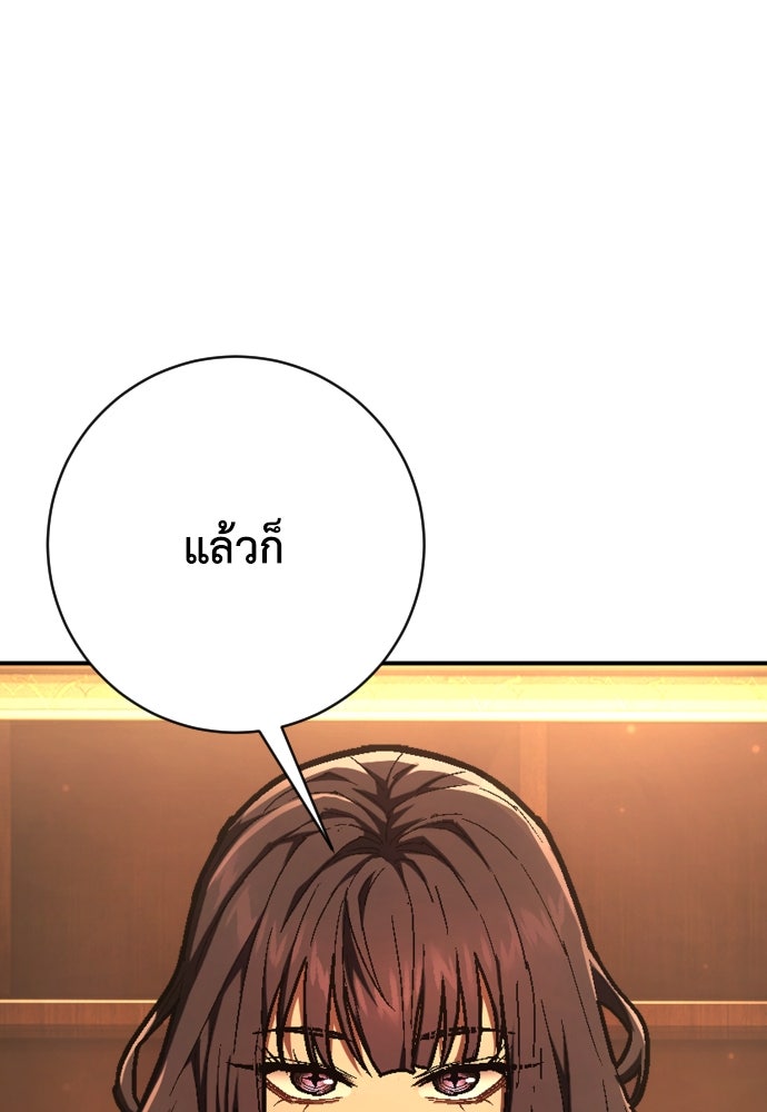 เพชฌฆาตลงทัณฑ์ - หน้า 22