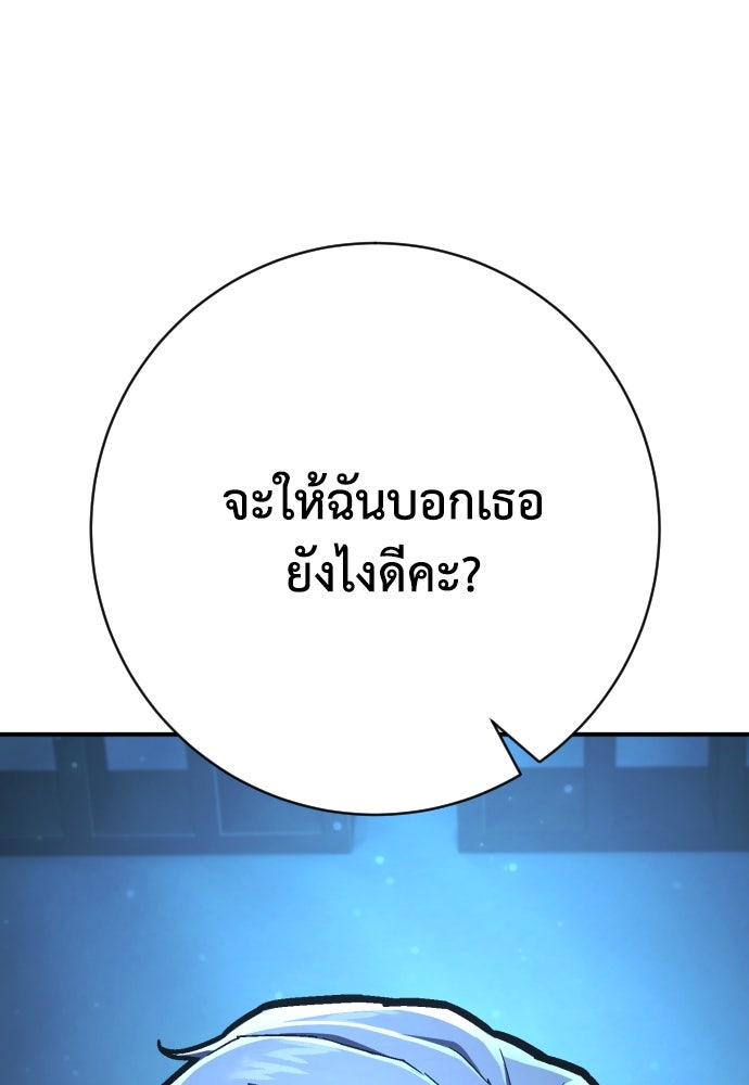 เพชฌฆาตลงทัณฑ์ - หน้า 35