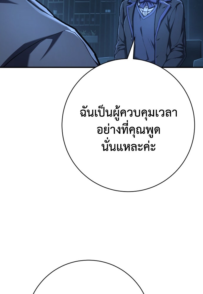 เพชฌฆาตลงทัณฑ์ - หน้า 44