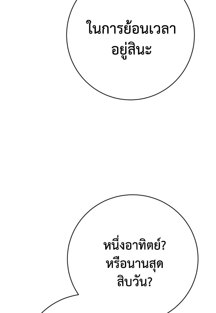 เพชฌฆาตลงทัณฑ์ - หน้า 47